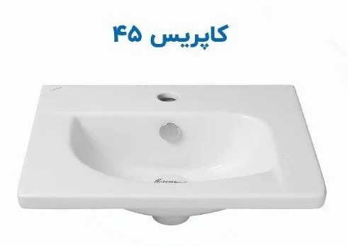 روشویی روکابینتی مروارید مدل کاپریس 45