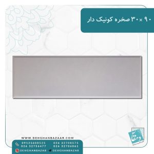 سرامیک 90 در 30 طرح صخره کونیک دار